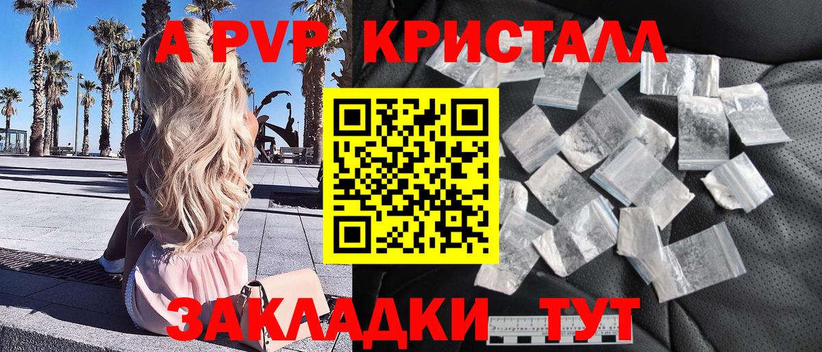 APVP  А ПВП VHQ  Вход с VPN  Клин 