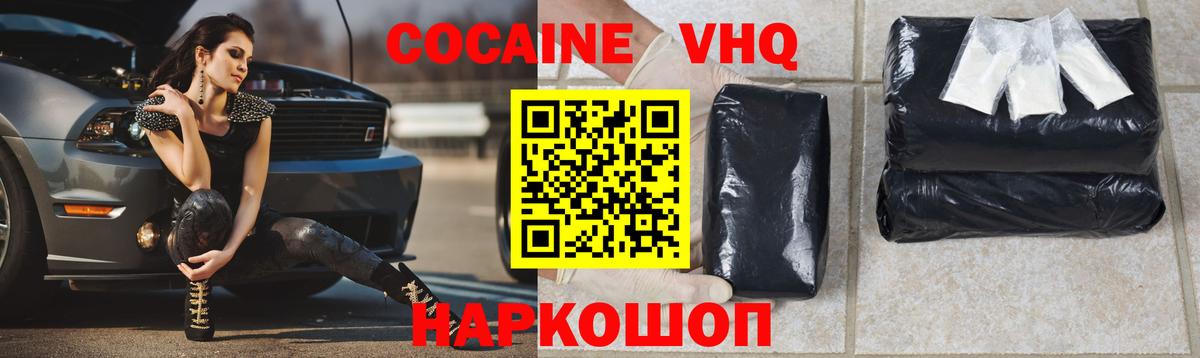 Кокаин Fish Scale  купить  цена  КОКАИН Колумбийский  Клин  Вход с VPN 