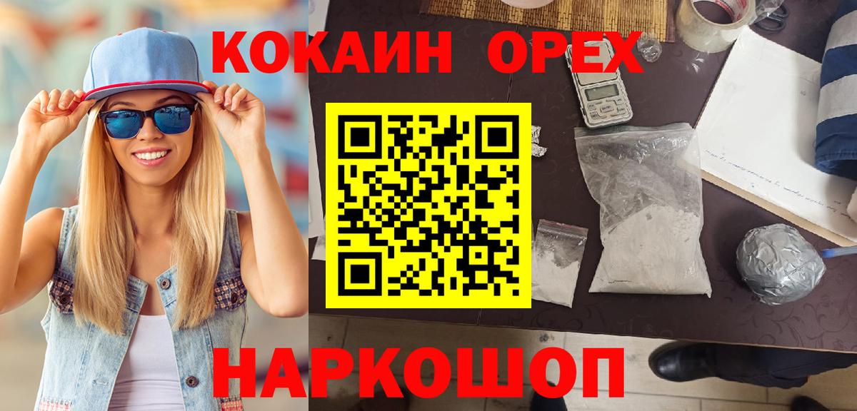 КОКАИН 99% Клин
