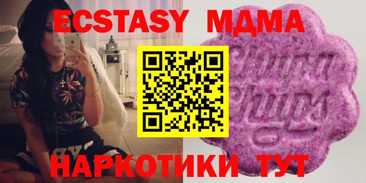 ЭКСТАЗИ XTC  Ecstasy 300 mg  ЭКСТАЗИ  Клин  Вход с VPN 