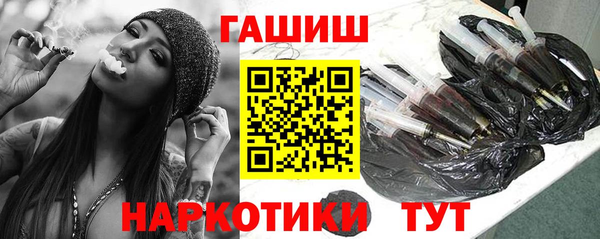 ГАШИШ Premium  Вход с VPN  ГАШ индика сатива  Клин 