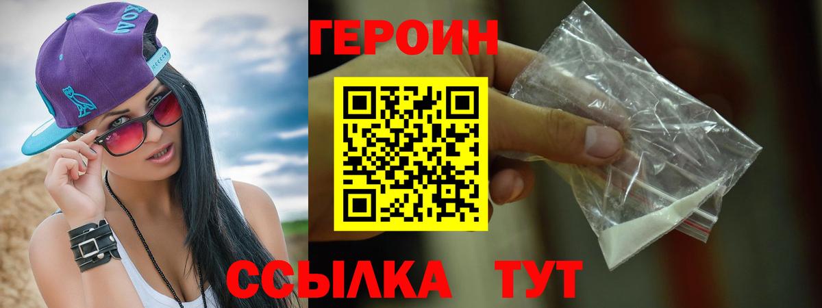 Клин  Героин Афган  Вход с VPN 
