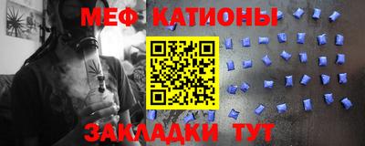 мет Краснознаменск