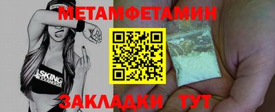 мет Краснознаменск