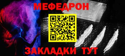 мет Краснознаменск
