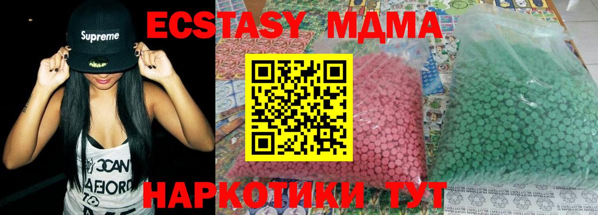 МДМА кристаллы Клин