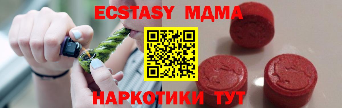 МДМА VHQ  МДМА  Клин  MDMA VHQ  Вход с VPN 