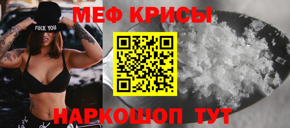 Клин  МЯУ-МЯУ  МЯУ-МЯУ кристаллы  Вход с VPN  Меф 4 MMC 