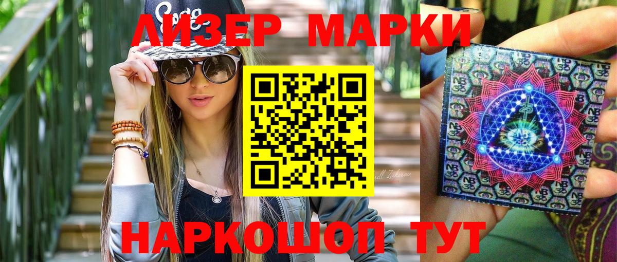 Клин  Марки N-bome 1,5мг  Вход с VPN 
