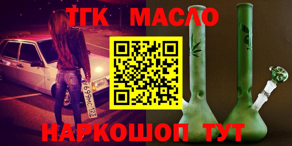 Дистиллят ТГК THC oil  Вход с VPN  Клин 