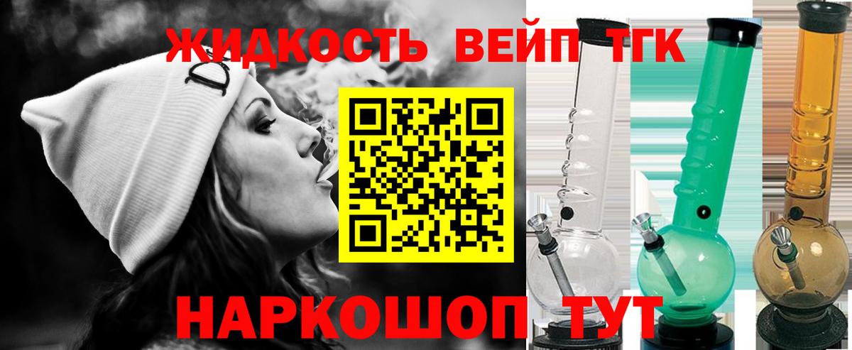 Дистиллят ТГК жижа Клин