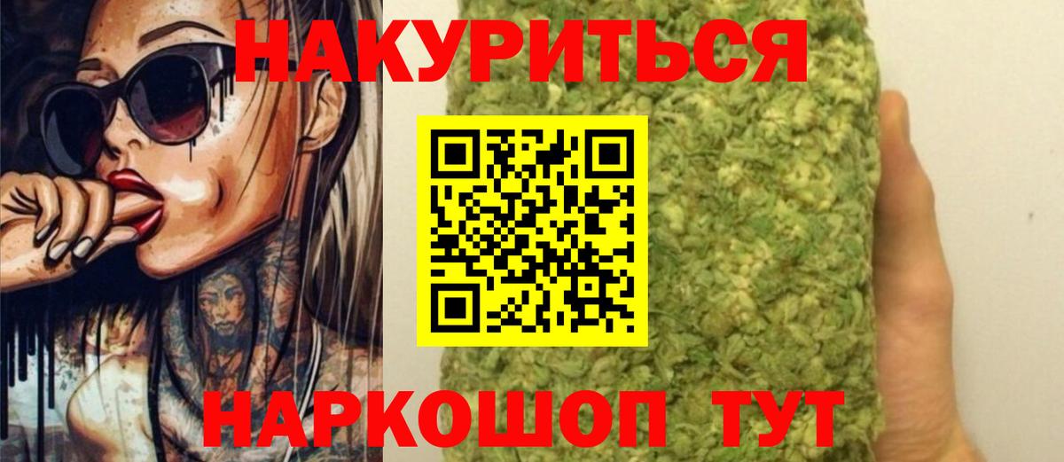 МАРИХУАНА OG Kush Клин