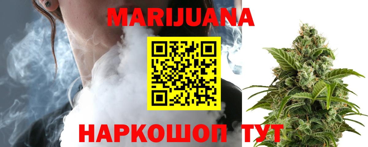 Бошки марихуана AK-47  Канабис Ganja  Каннабис семена  Клин  Бошки Шишки конопля  Вход с VPN 